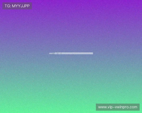 vwin·德赢(中国)官方网站的最新版本下载与更新方法详解，确保游戏流畅体验